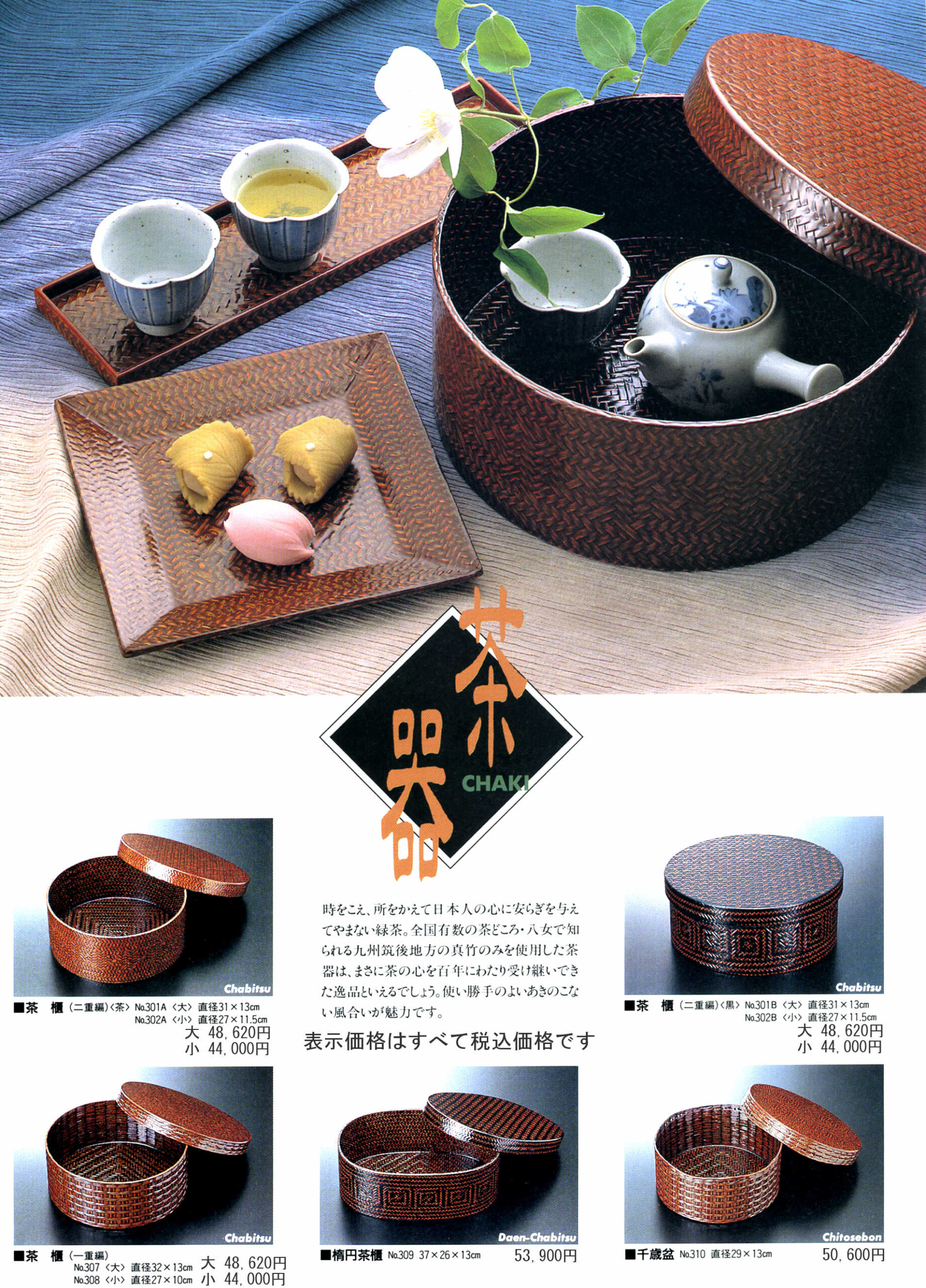 飛騨春慶塗 菓子皿 - 工芸品